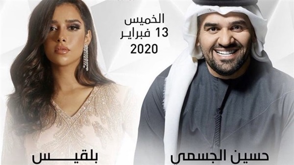 بلقيس فتحي - حسين الجسمي