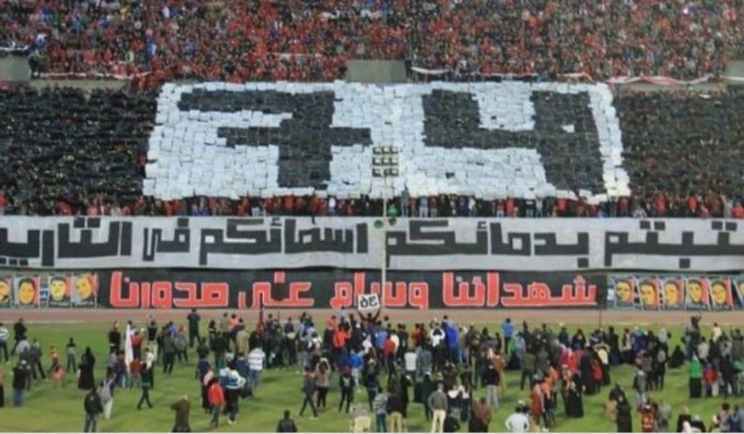شهداء الاهلى 