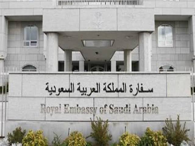 سفارة السعودية في انقرة 