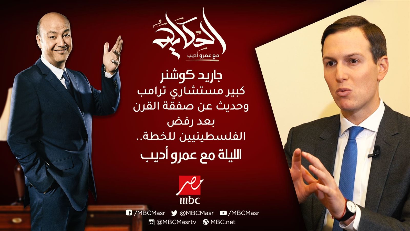 عمرو أديب 
