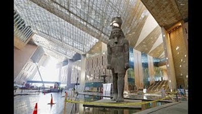 المتحف المصري الكبير 