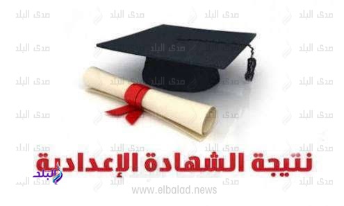 نتيجة الصف الثالث الاعدادي 2020 نتيجة الصف الثالث الاعدادي 2020