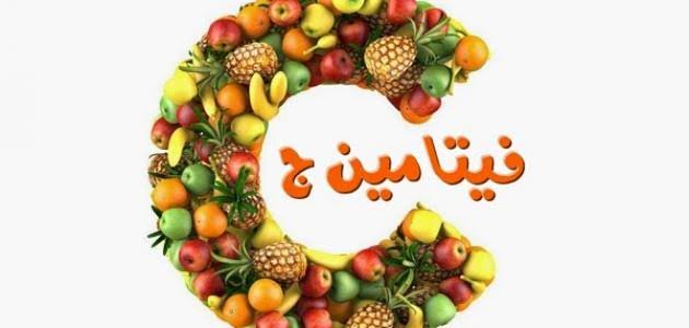 أعراض نقص فيتامين ج