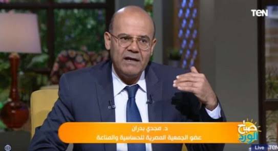 الدكتور مجدي بدران، عضو الجمعية المصرية للحساسية والمناعة