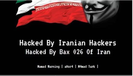 هاكرز يخترق موقع وزارة الصحة