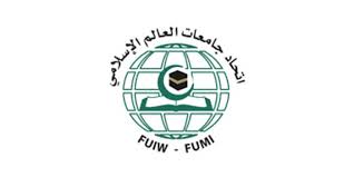 اتحاد جامعات دول العالم الإسلامي بالشارقة