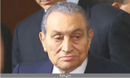 حسني مبارك