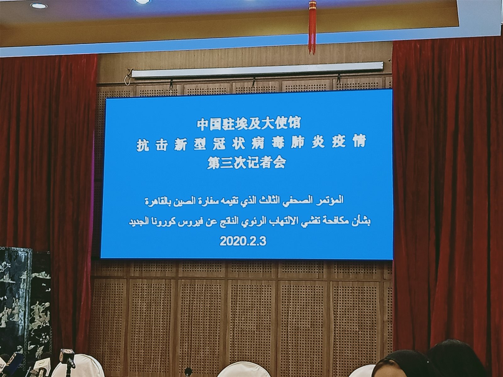 قبيل انطلاق مؤتمر السفارة الثالث حول كورونا
