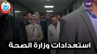 الحجر الصحي