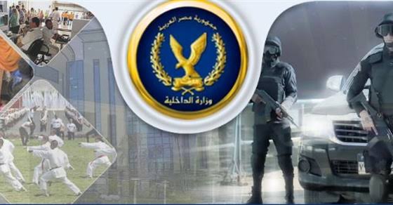بوابة وزارة الداخلية بوابة وزارة الداخلية