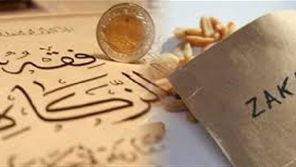 الزكاة 