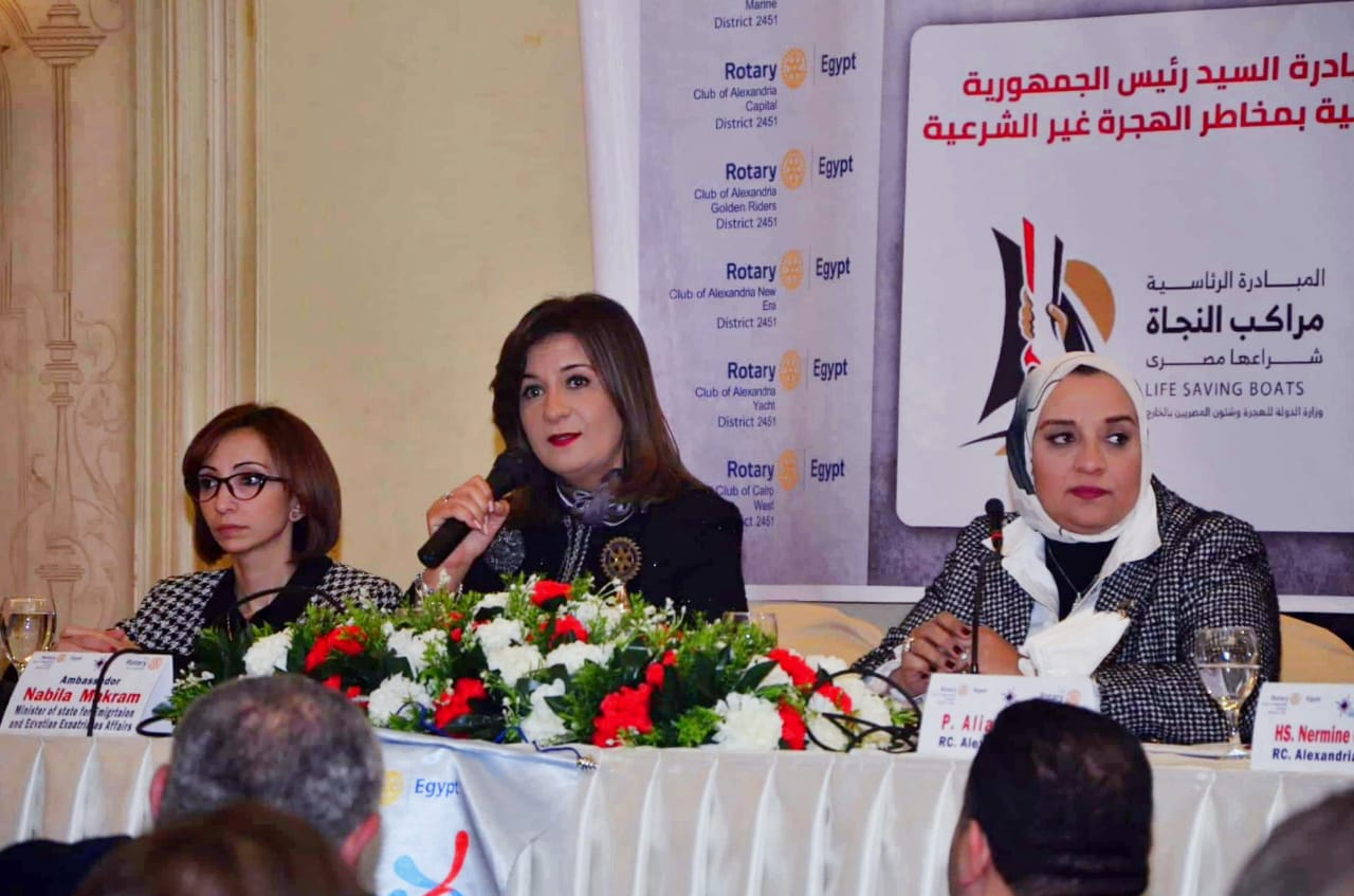 وزيرة الهجرة
