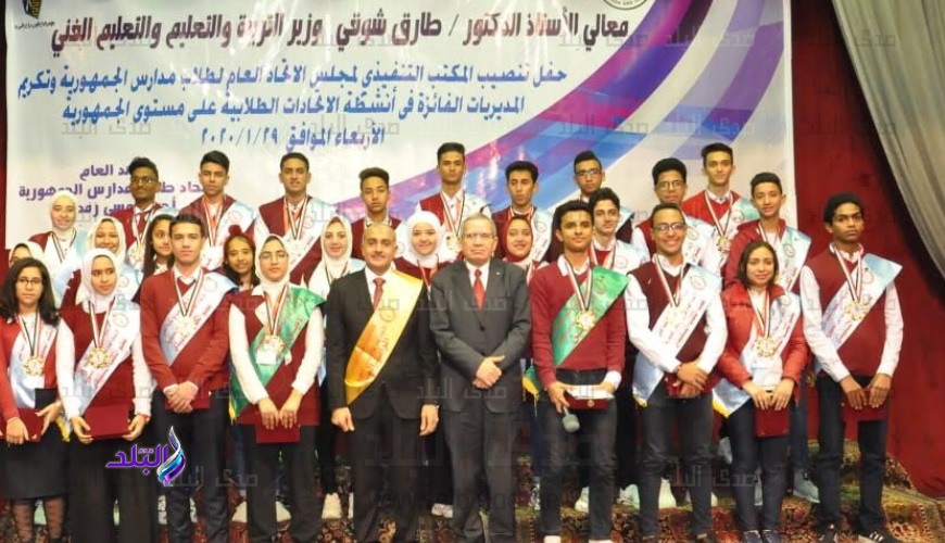 اتحاد طلاب مدارس مصر 2020 