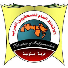 اتحاد الصحفيين العرب 
