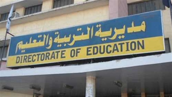 نتيجة الشهادة الإعداية في الفيوم