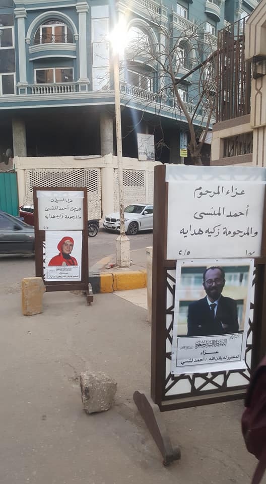 عزاء الزميلين زكية هداية وأحمد المنسي