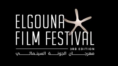 مهرجان الجونة السينمائى 