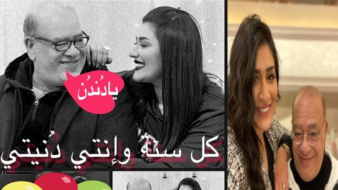 صلاح عبدالله وابنته