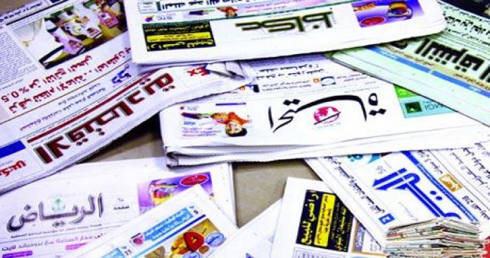 الصحف السعودية