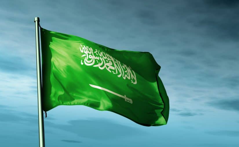 المملكة العربية السعودية 