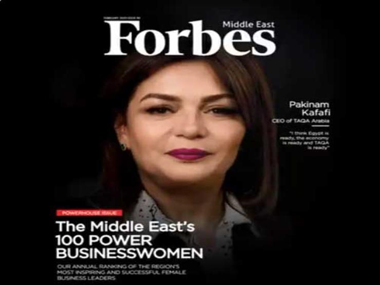 قائمة أقوى 100 سيدة بالشرق الأوسط