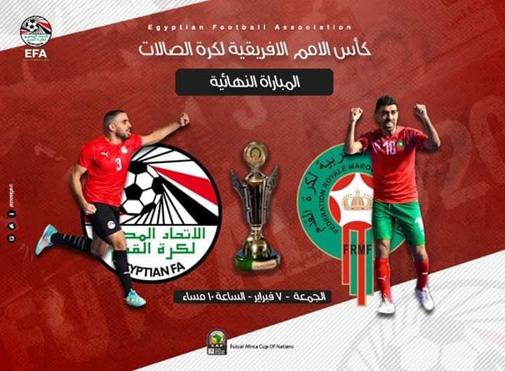 مصر والمغرب