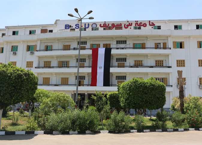 جامعة بني سويف جامعة بني سويف