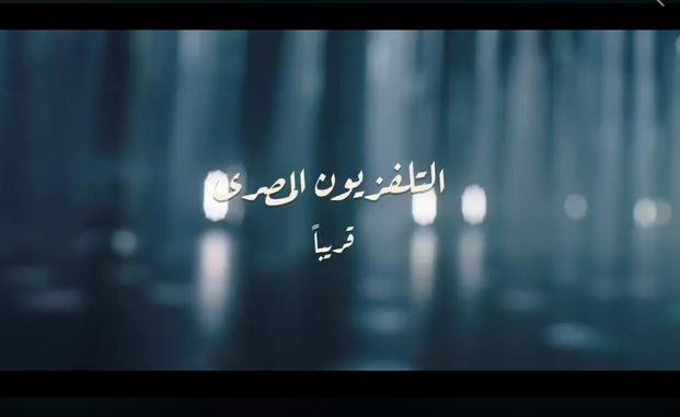 تطوير التليفزيون المصرى 