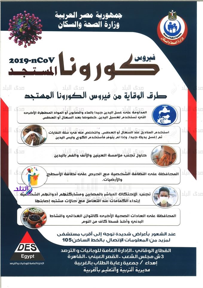 البوستر الارشادي