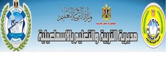 مديرية التربية والتعليم
