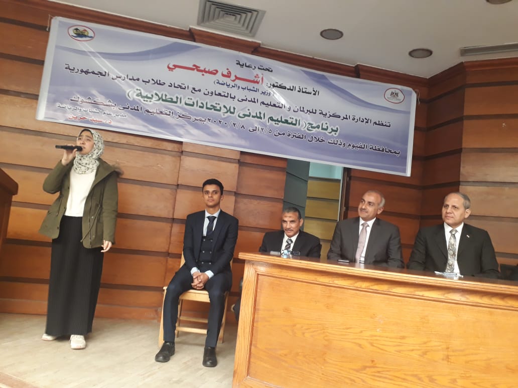 معسكر الاتحادات الطلابية