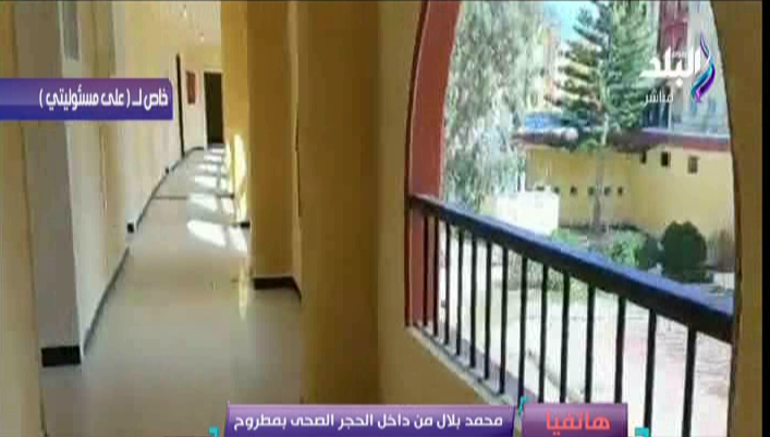 الحجر الصحي بمطروح 