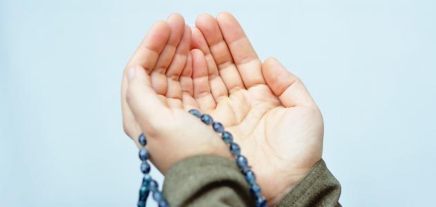 ماذا أفعل ليستجاب دعائي