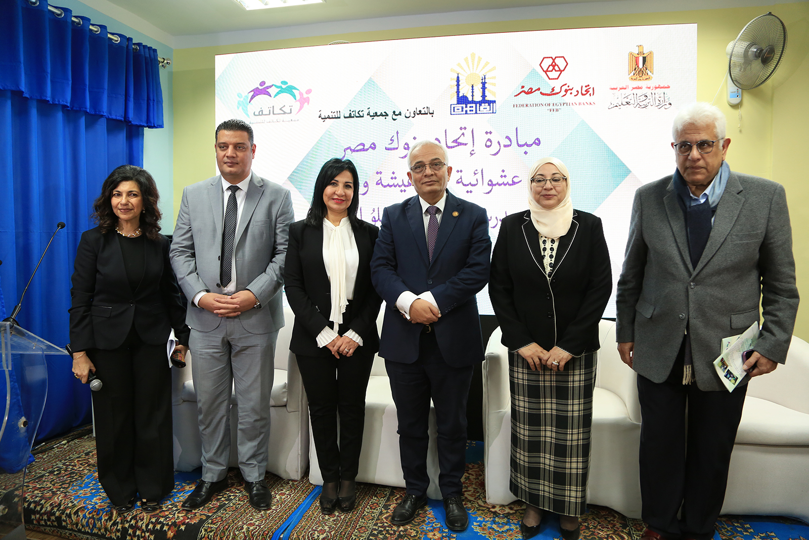 اتحاد بنوك مصر 