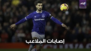 اصابات الملاعب