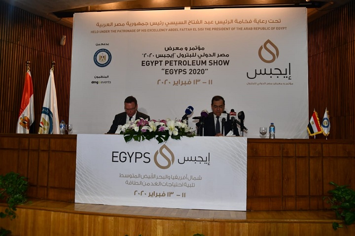 مؤتمر الإعلان عن "إيجبس 2020"