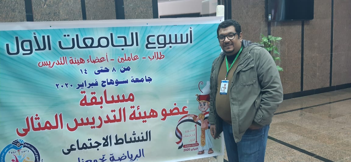 جامعة اسوان 