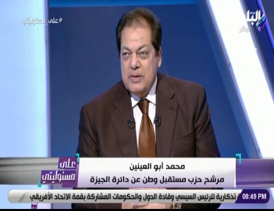 رجل الصناعة محمد ابوالعينين
