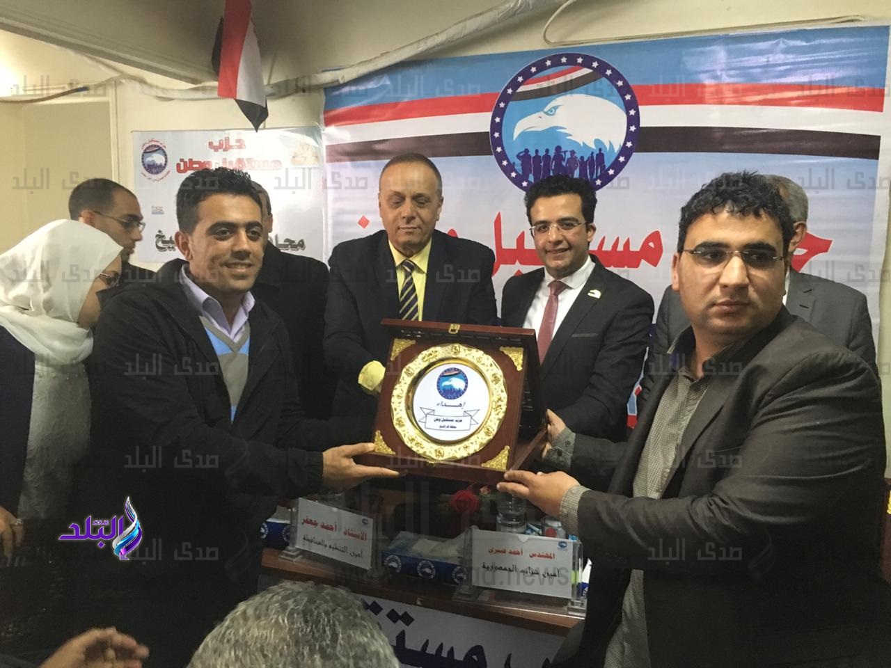 حزب مستقبل وطن