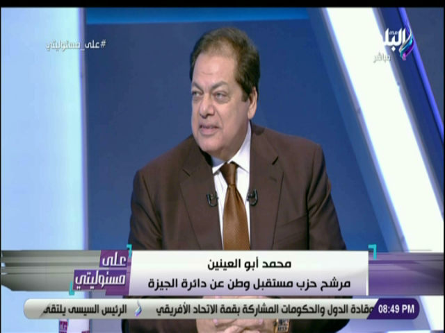 رجل الصناعة محمد ابوالعينين