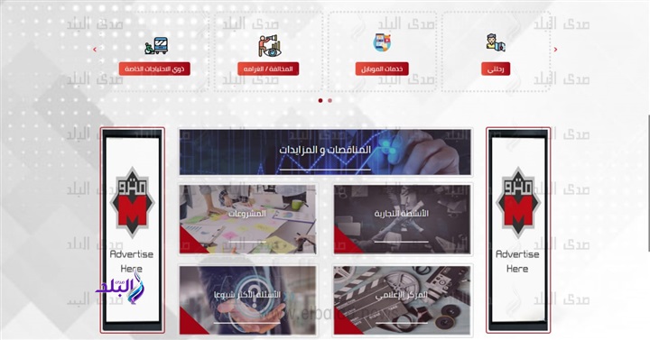تطبيق المترو الجديد