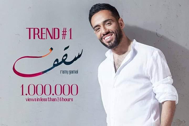 رامي جمال
