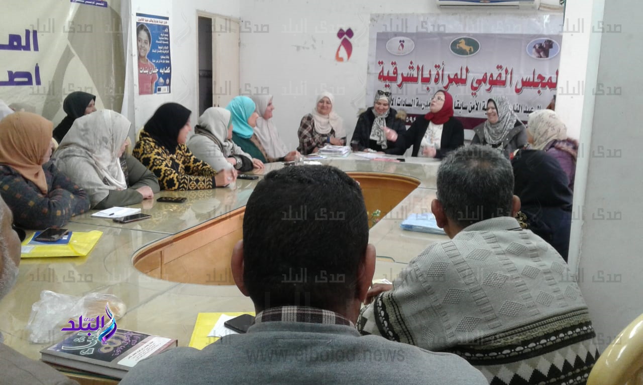 ندوة بمقر المجلس القومي للمرأة في الشرقية