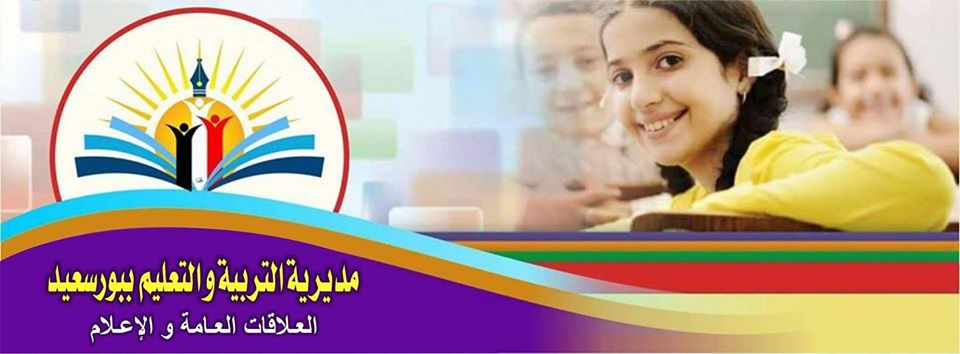 شروط التكليف بوظائف موجهين اوائل وموجهى تعليم 