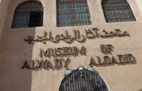 متحف آثار الوادي الجديد 