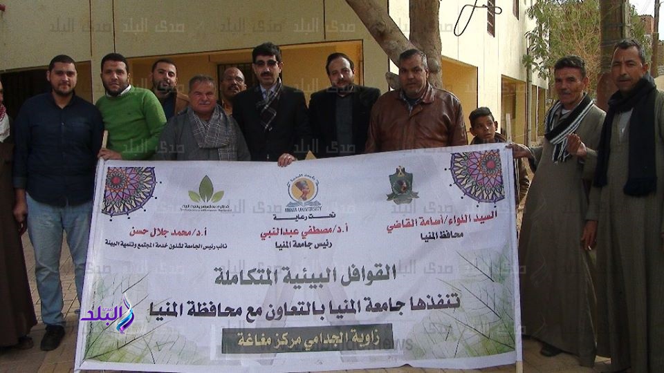 قافلة جامعة المنيا 