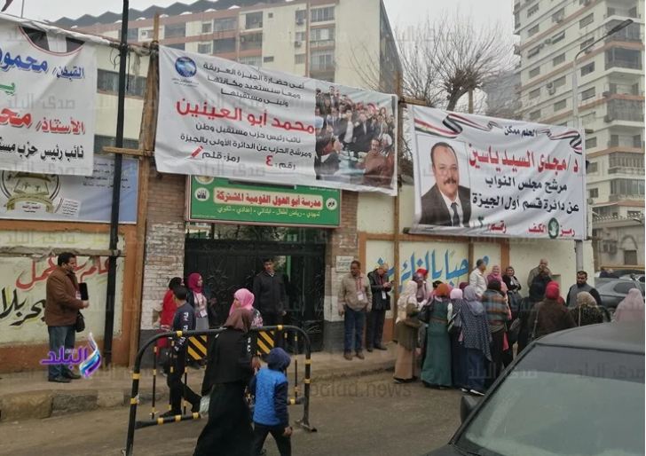 انتخابات مجلس النواب التكميلية في الجيزة