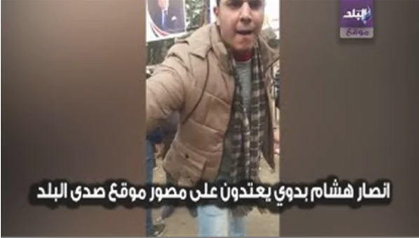 القبض على المتهم بالاعتداء على مصور موقع  صدى البلد 