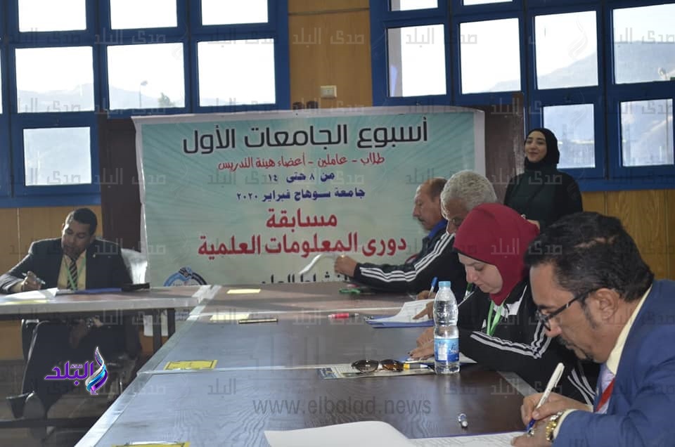 أسبوع الجامعات الأول