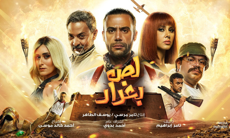 لص بغداد 